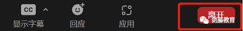 劍橋大學線上麵試軟件Zoom還不會(hui) 用？火速圍觀一手使用指南，建議收藏！