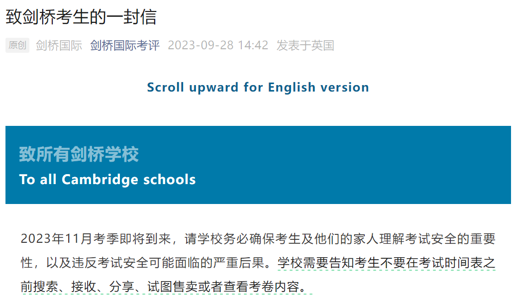 突發 | A Level大考成績被取消？劍橋CAIE考局官方發文證實