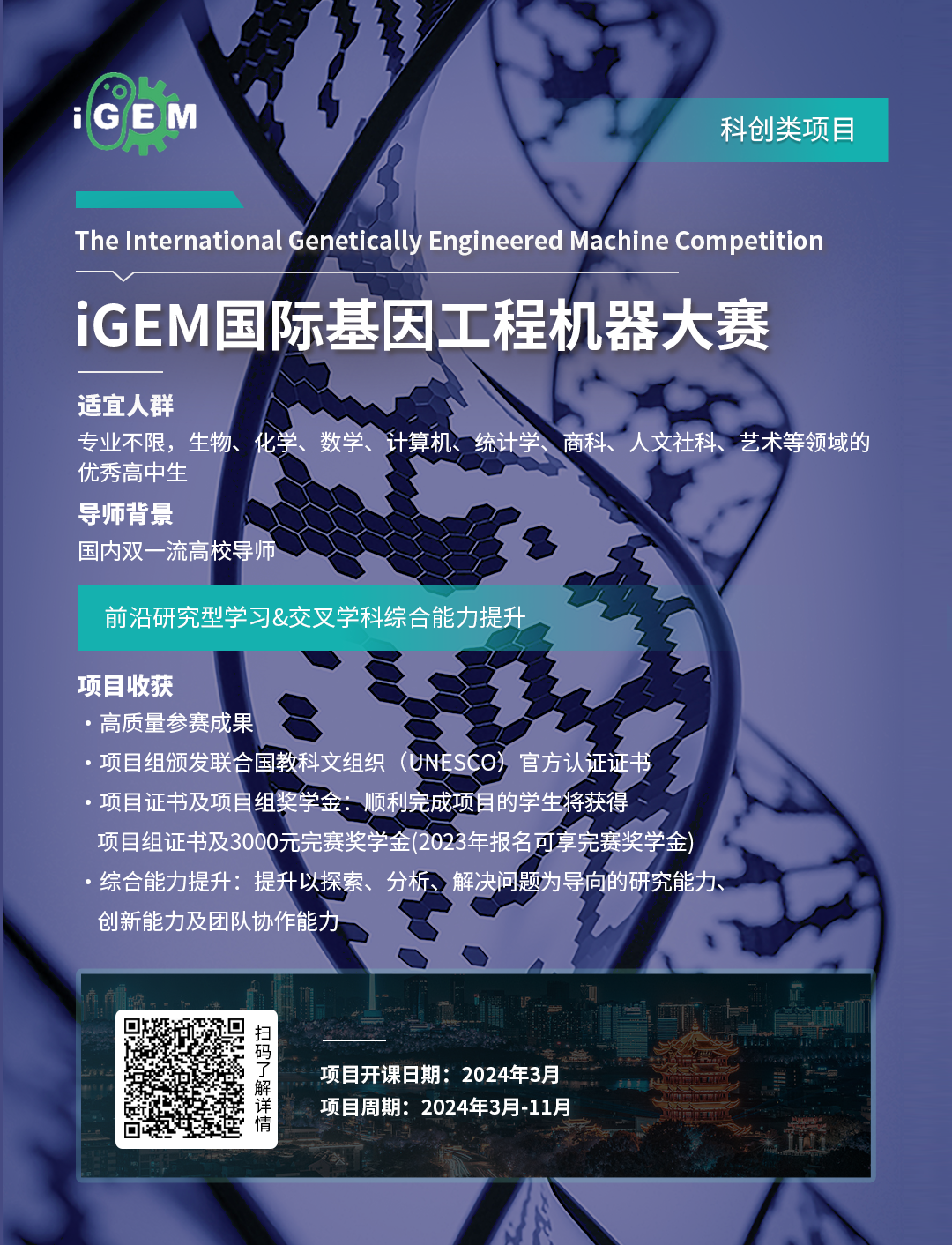 奔向新的征途！iGEM mini-Lab Workshop Pro也全麵升級啦！