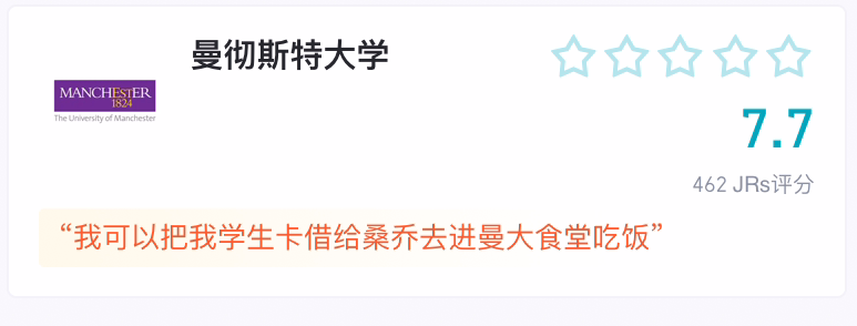 虎撲這個(ge) “英國高校”評分簡直了！劍橋熱評第一：身邊真沒啥人上，感覺也就一般吧！