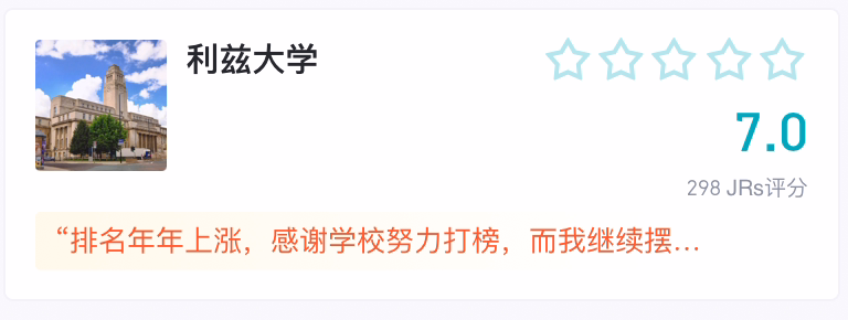 虎撲這個(ge) “英國高校”評分簡直了！劍橋熱評第一：身邊真沒啥人上，感覺也就一般吧！