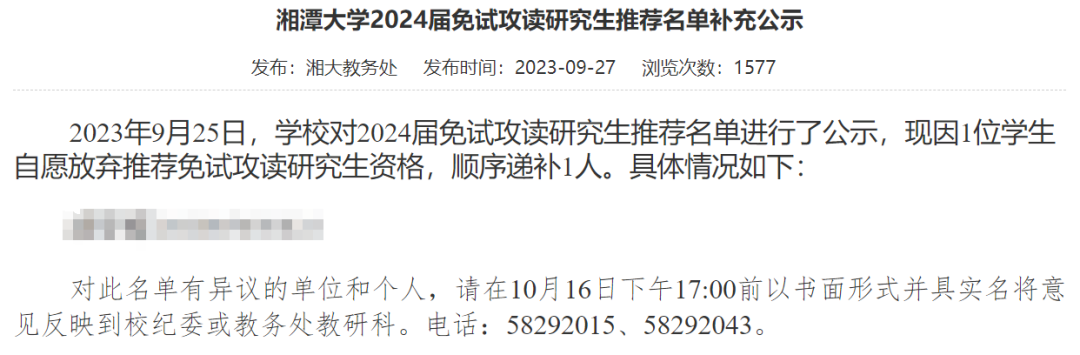 保研名額沒用完？！為(wei) 什麽(me) 大家開始不保研了？