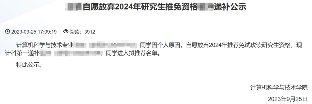 保研名額沒用完？！為(wei) 什麽(me) 大家開始不保研了？