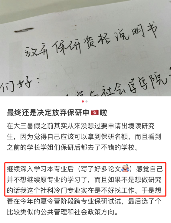 保研名額沒用完？！為(wei) 什麽(me) 大家開始不保研了？