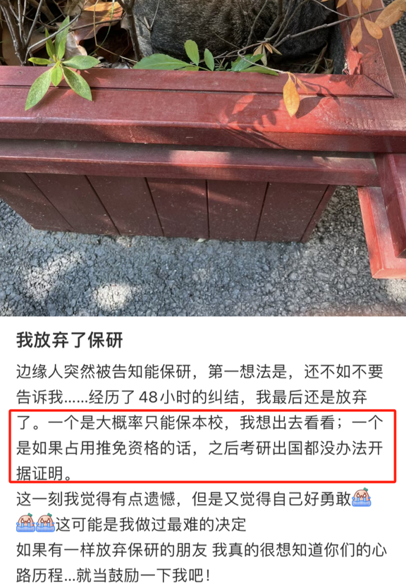 保研名額沒用完？！為(wei) 什麽(me) 大家開始不保研了？