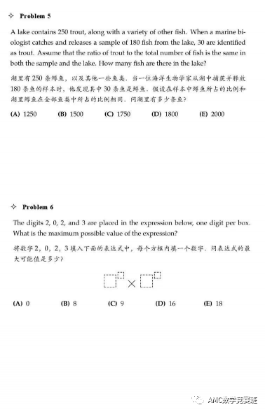 2024年AMC8數學競賽題目新變化：代數/幾何/數論/組合新題型解析！