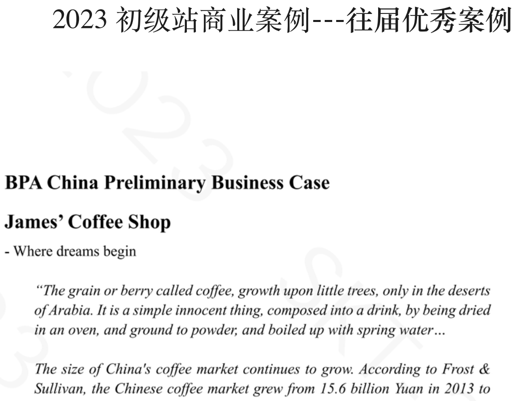 2024年旅遊主題的BPA競賽，誰能拒絕呀？