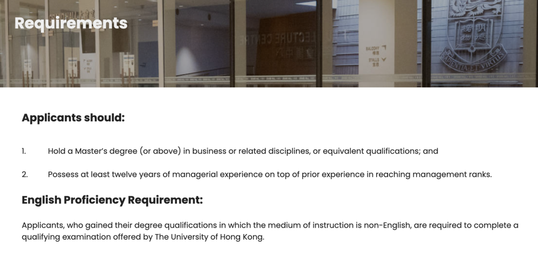 香港博士 | 香港大學工商管理博士（ DBA ）24fall申請要求、截止日期及獎學金申請