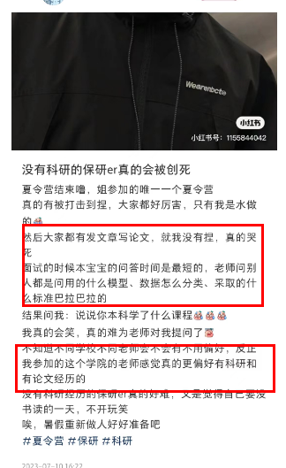 導師：我更喜歡論文競賽，不看學生績點。