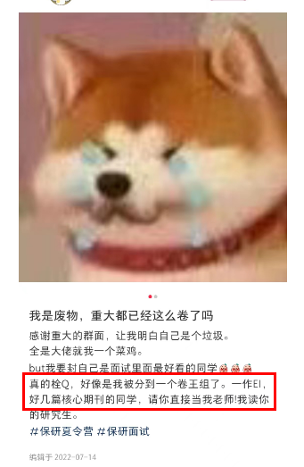 導師：我更喜歡論文競賽，不看學生績點。