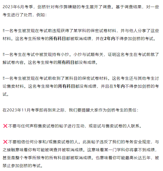 官方證實A-Level考試泄題 中國區考生或將遭受誠信危機
