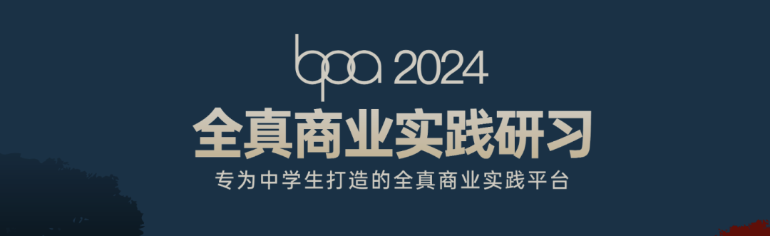 【商科競賽】FBLA/BPA/DC三大商賽報名倒計時！同學們(men) 需要抓緊時間啦！