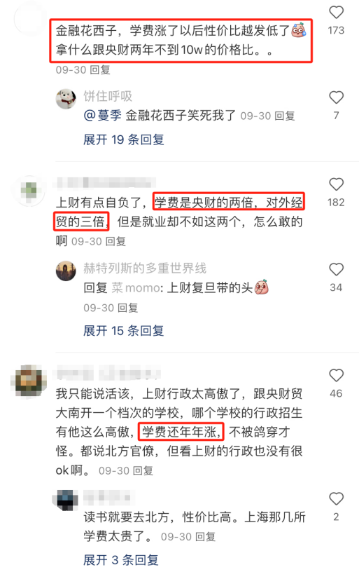 2024屆保研，哪些學校被鴿穿了？