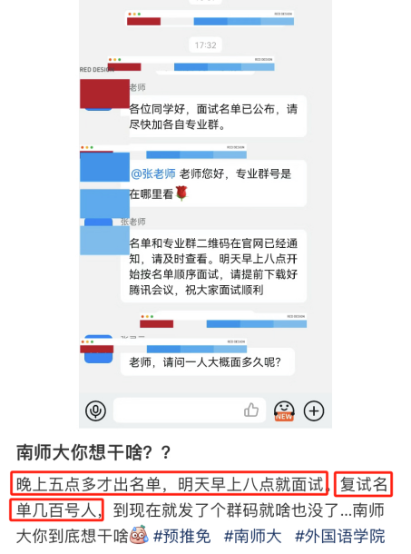 2024屆保研，哪些學校被鴿穿了？