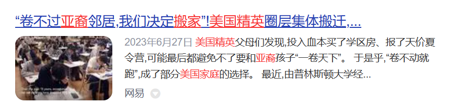 震驚！美國中產(chan) 精英家庭的新版“爬藤捷徑”：舉(ju) 家搬遷到農(nong) 村？
