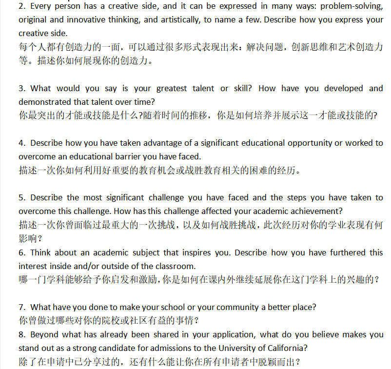 琢玉計劃 | 美國最強公立大學體(ti) 係——加州大學UC係統介紹