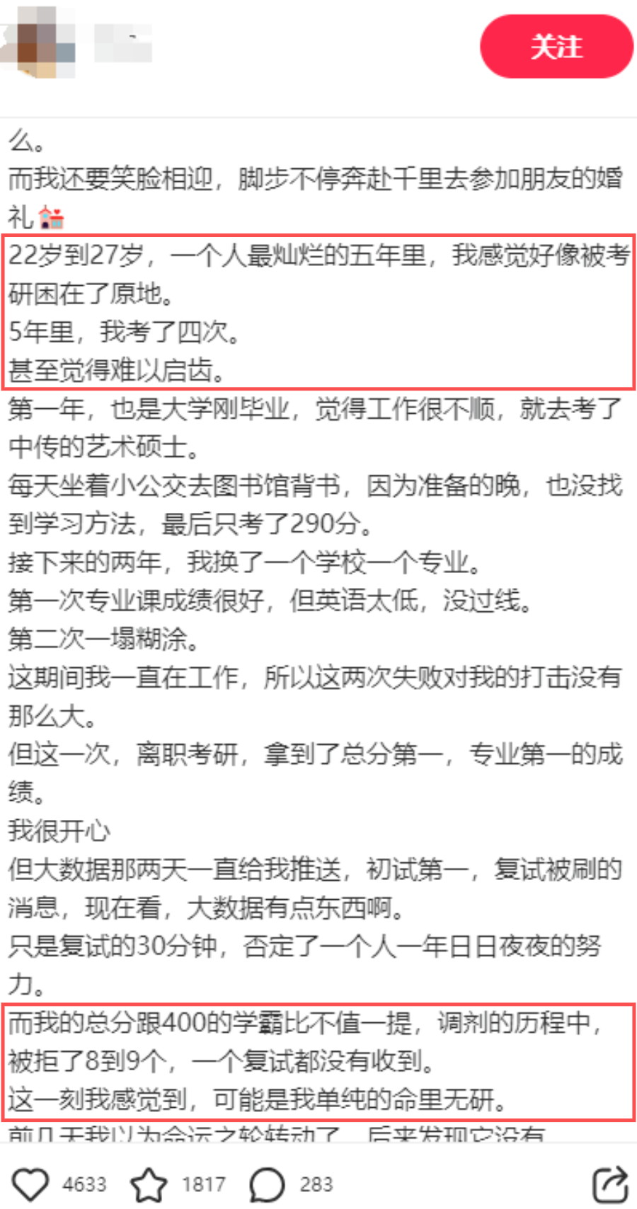 少了36萬(wan) ！考研人數8年來首降！為(wei) 什麽(me) 大家都不考研了？