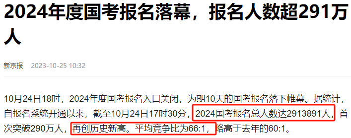 少了36萬(wan) ！考研人數8年來首降！為(wei) 什麽(me) 大家都不考研了？