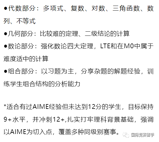中國賽區AMC10/12詳細成績查詢方式！附AIME競賽真題？