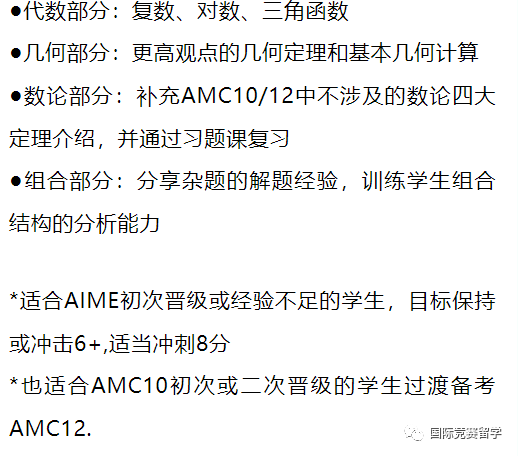中國賽區AMC10/12詳細成績查詢方式！附AIME競賽真題？