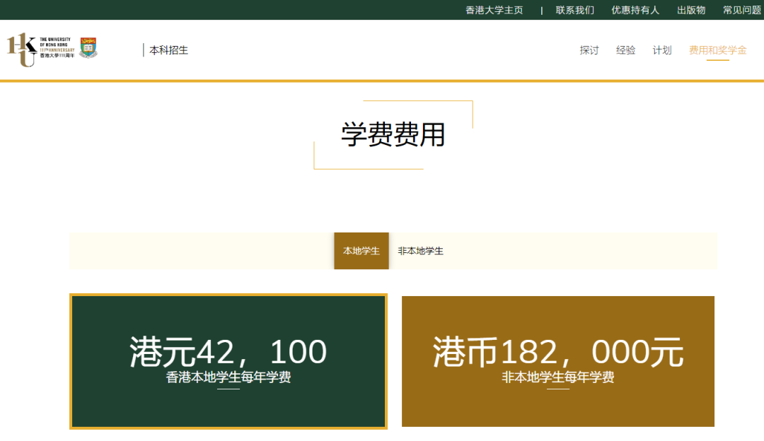 有香港身份和無香港身份在DSE考試有何區別？DSE成績升學優(you) 勢有哪些？