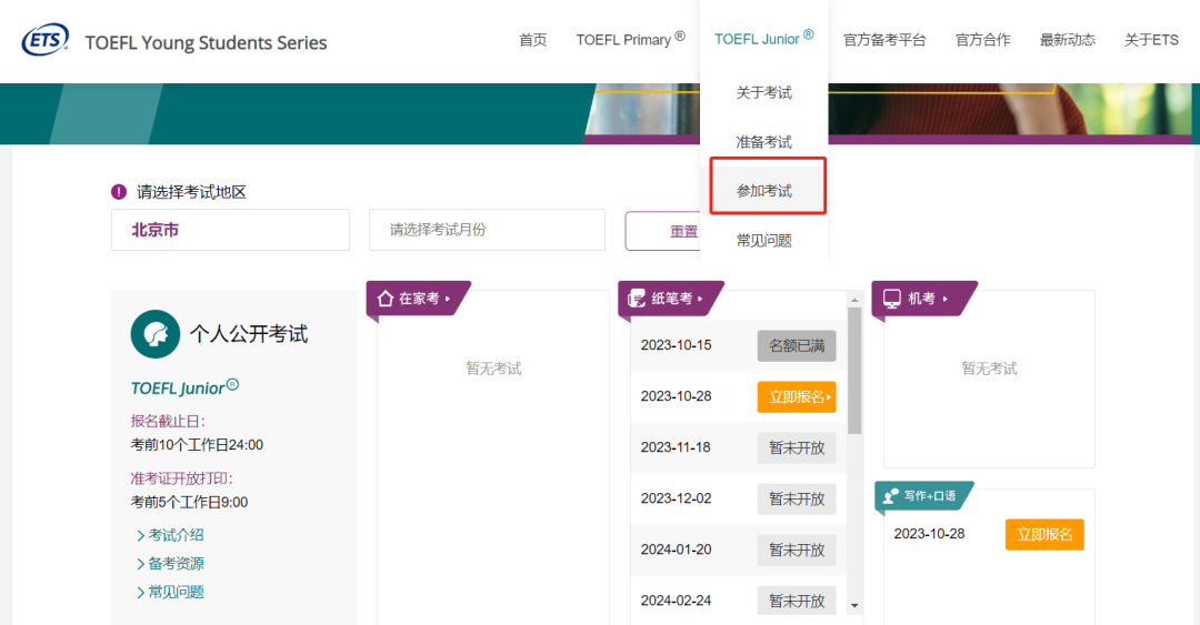 低齡留學看小托福成績嗎？小托福有什麽(me) 用？怎麽(me) 報名？.
