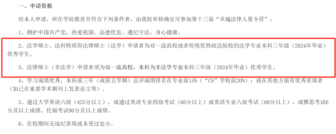保研以出身論英雄，雙非隻能“將就”？