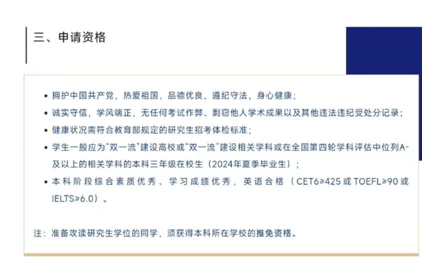 保研以出身論英雄，雙非隻能“將就”？