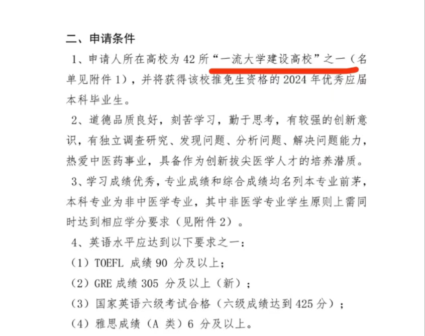 保研以出身論英雄，雙非隻能“將就”？