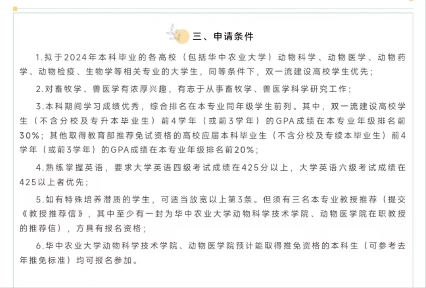 保研以出身論英雄，雙非隻能“將就”？