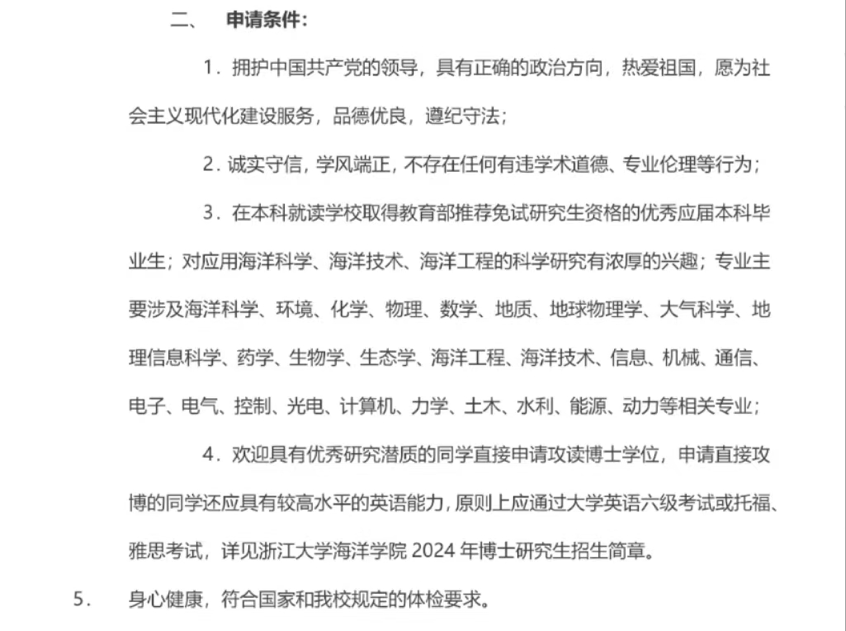 保研以出身論英雄，雙非隻能“將就”？