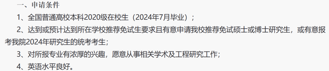 保研以出身論英雄，雙非隻能“將就”？