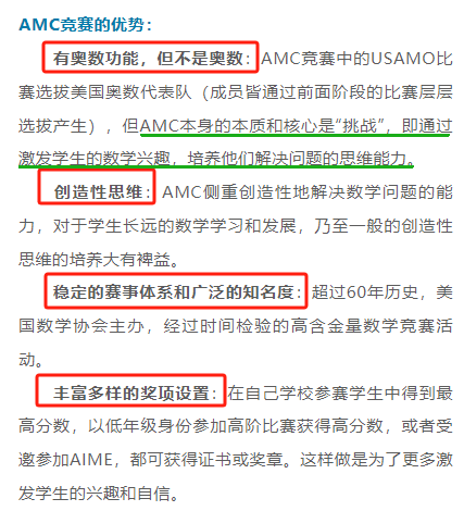 成都AMC8數學競賽參加的學生多嗎？附AMC8培訓介紹