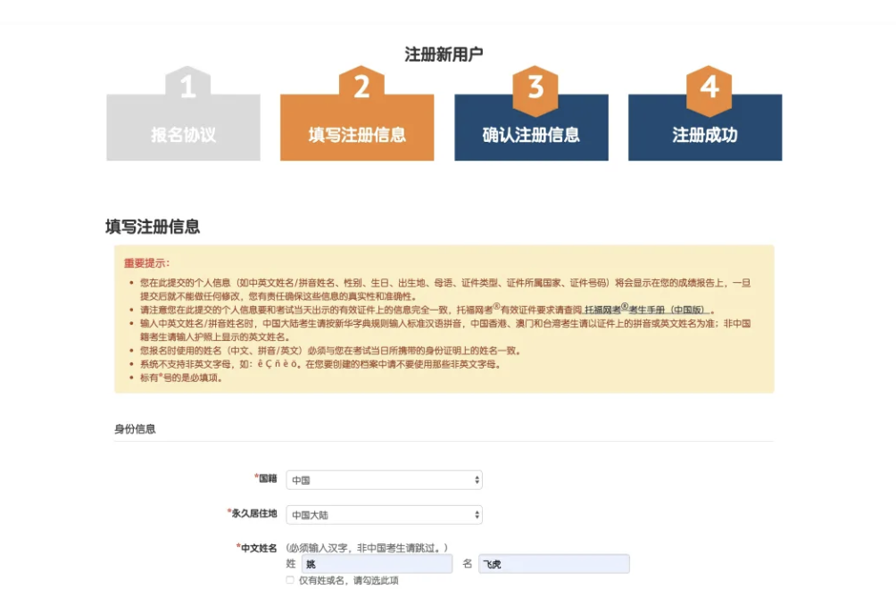 建議收藏！托福考試題型、報名流程、複議、注意事項匯總！