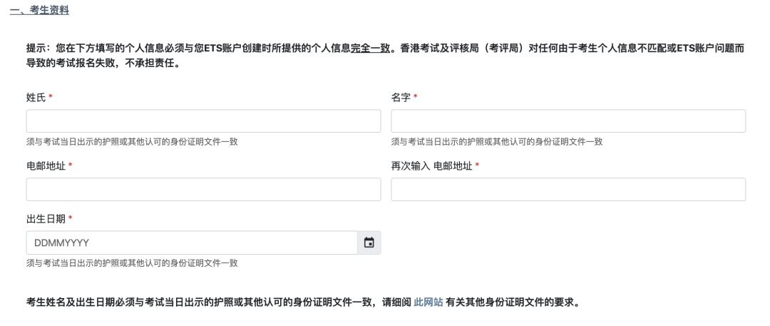建議收藏！托福考試題型、報名流程、複議、注意事項匯總！