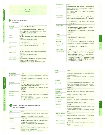 IB化學想拿7，這些備考小貼士一定要知道哦！