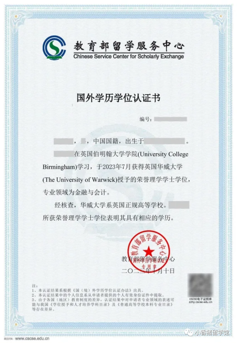 低績點，低預算，照樣可以讀名校碩士！