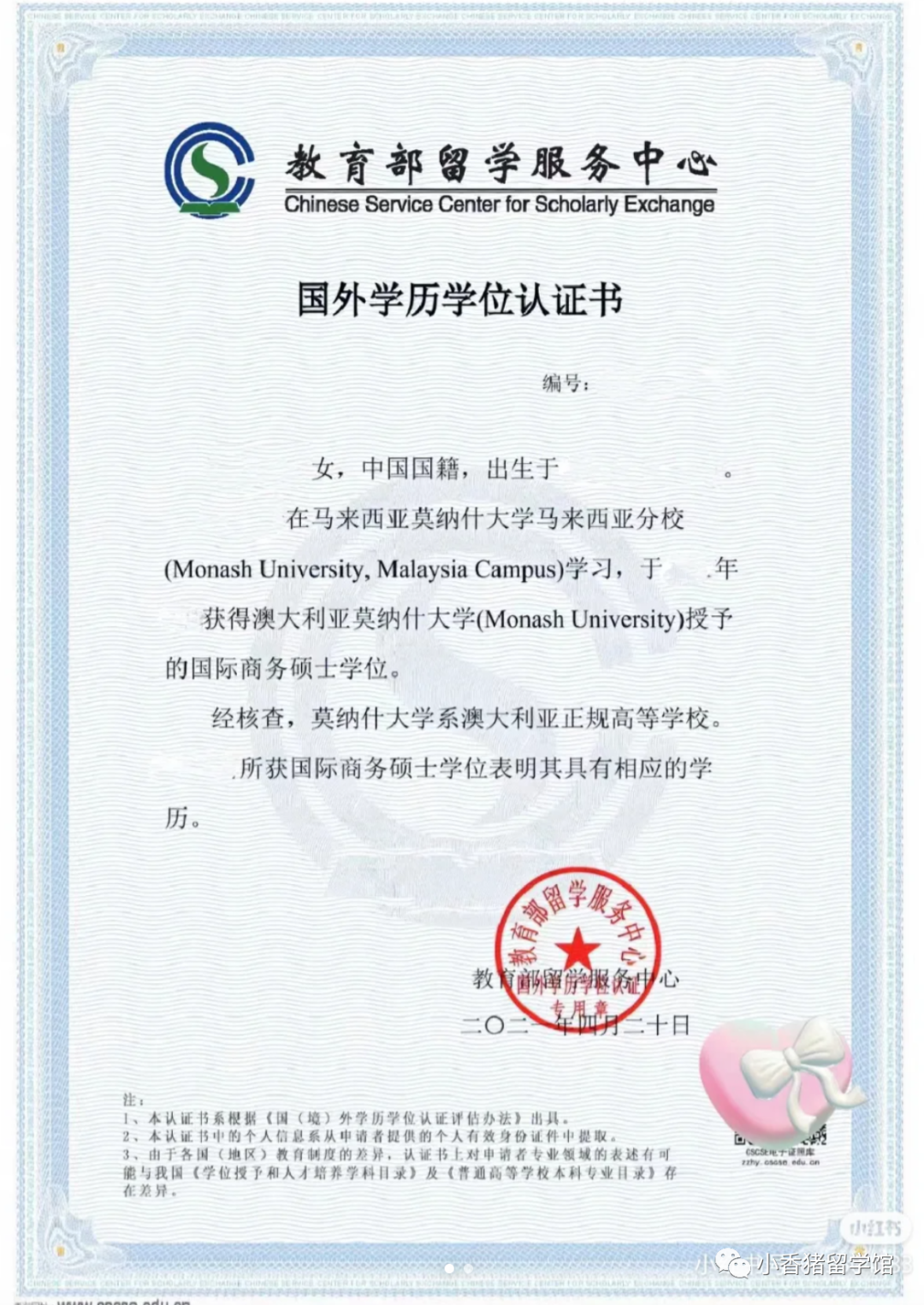 低績點，低預算，照樣可以讀名校碩士！