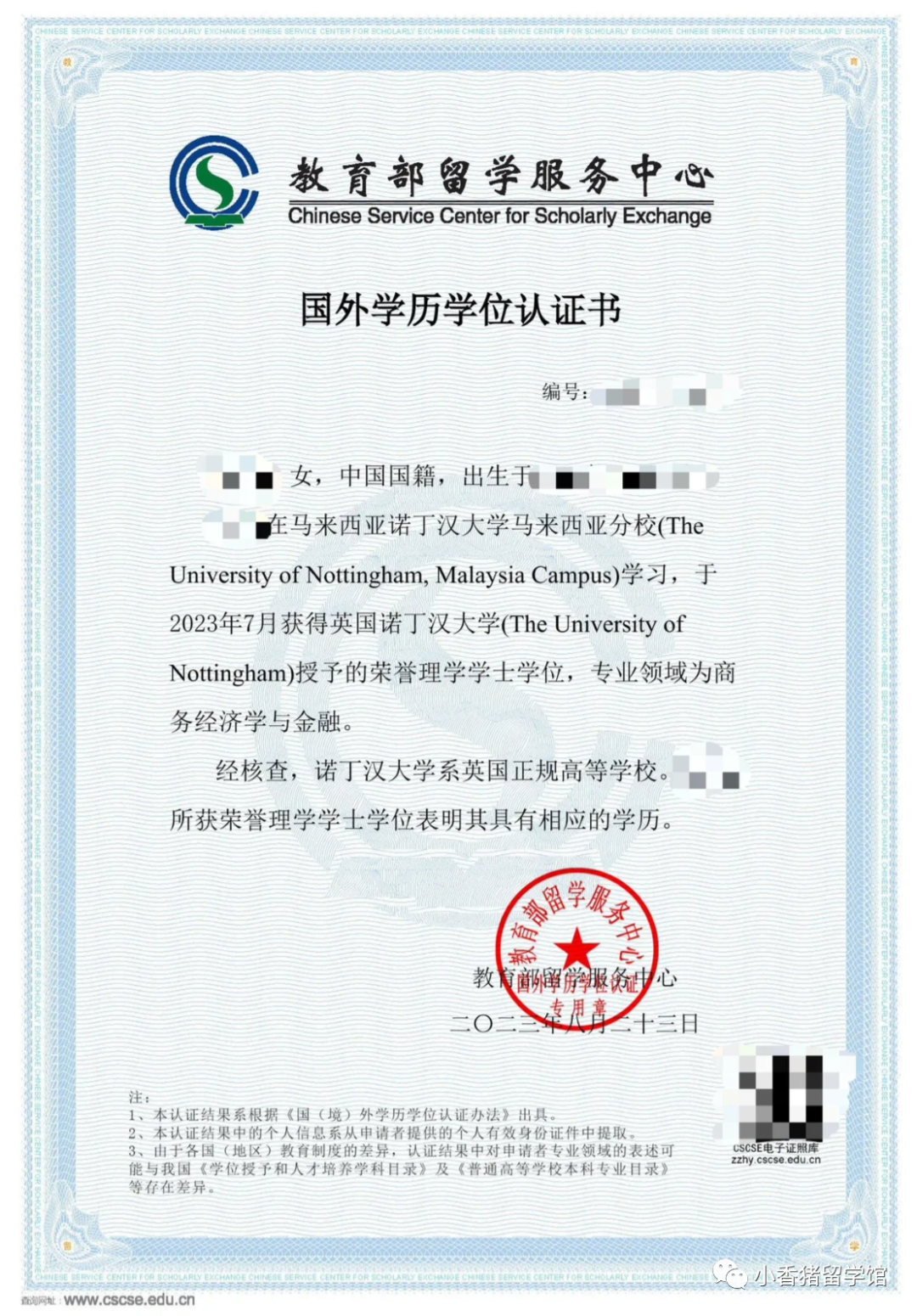 低績點，低預算，照樣可以讀名校碩士！
