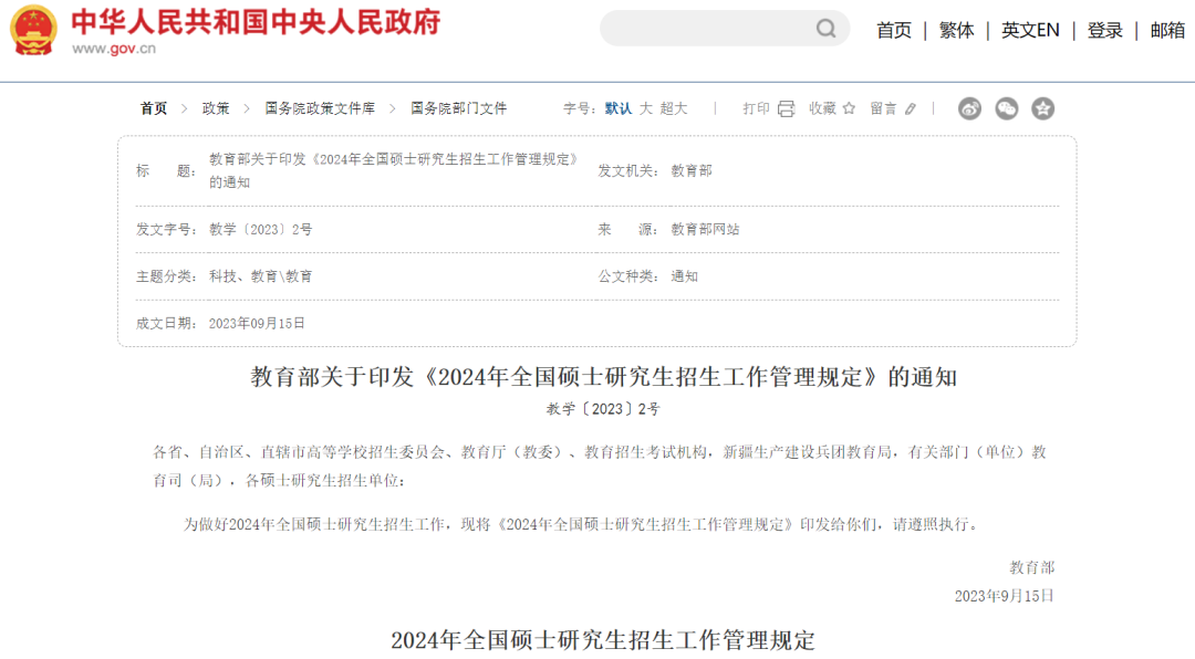 最新！2024年考研人數即將超500萬(wan) ！轉戰海外讀研成主流學生選擇！