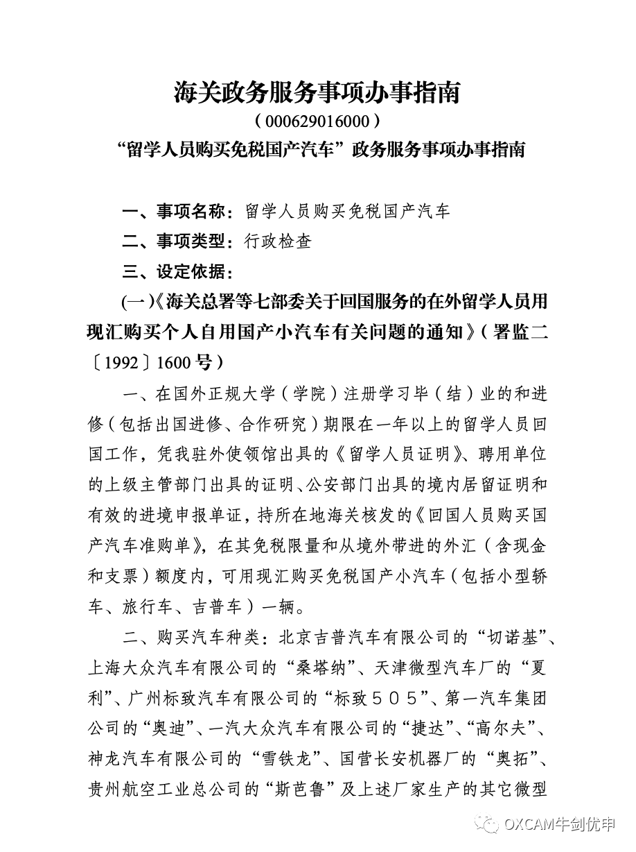 消除信息差，出國留學不可不知的最新福利