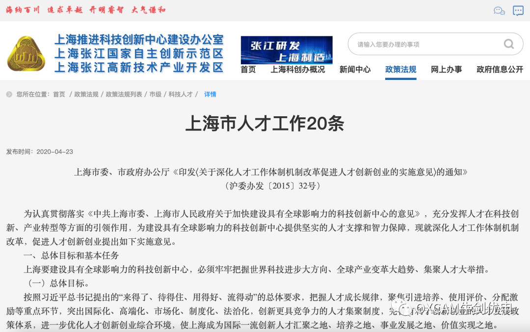 消除信息差，出國留學不可不知的最新福利