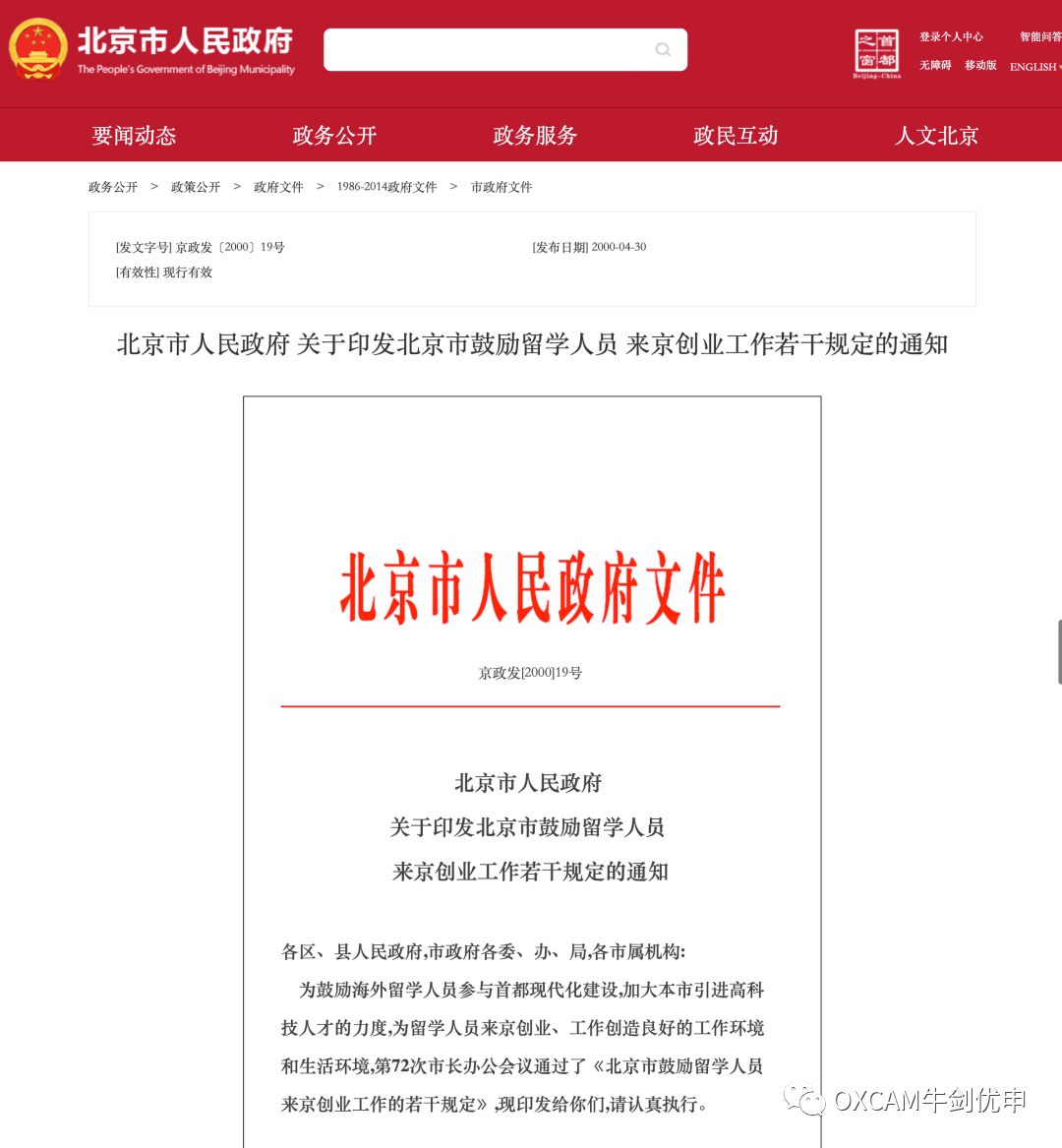 消除信息差，出國留學不可不知的最新福利