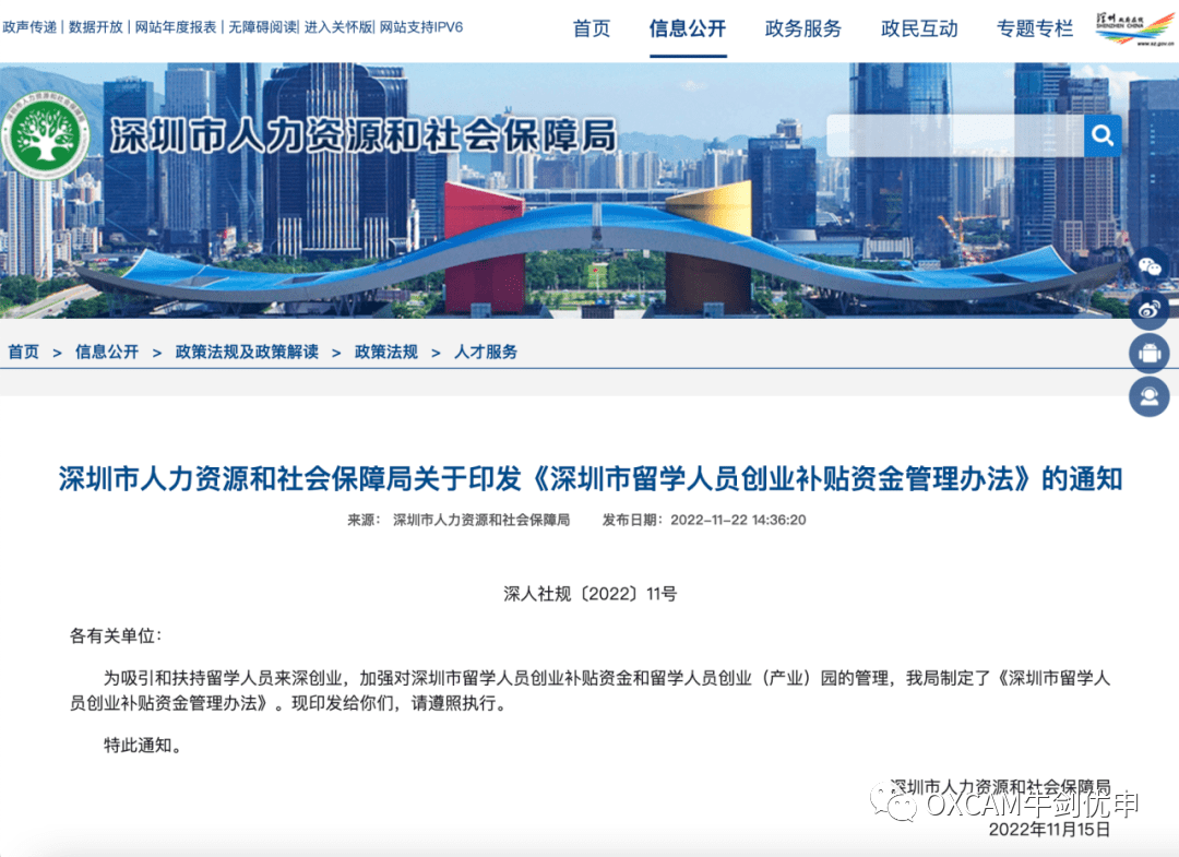 消除信息差，出國留學不可不知的最新福利