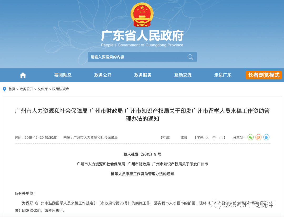 消除信息差，出國留學不可不知的最新福利