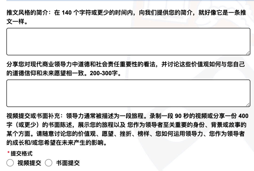 頂流夏校已開放｜LBW沃頓商學院超強領導力夏校正在全球篩選優(you) 秀leader申請者，是你嗎？