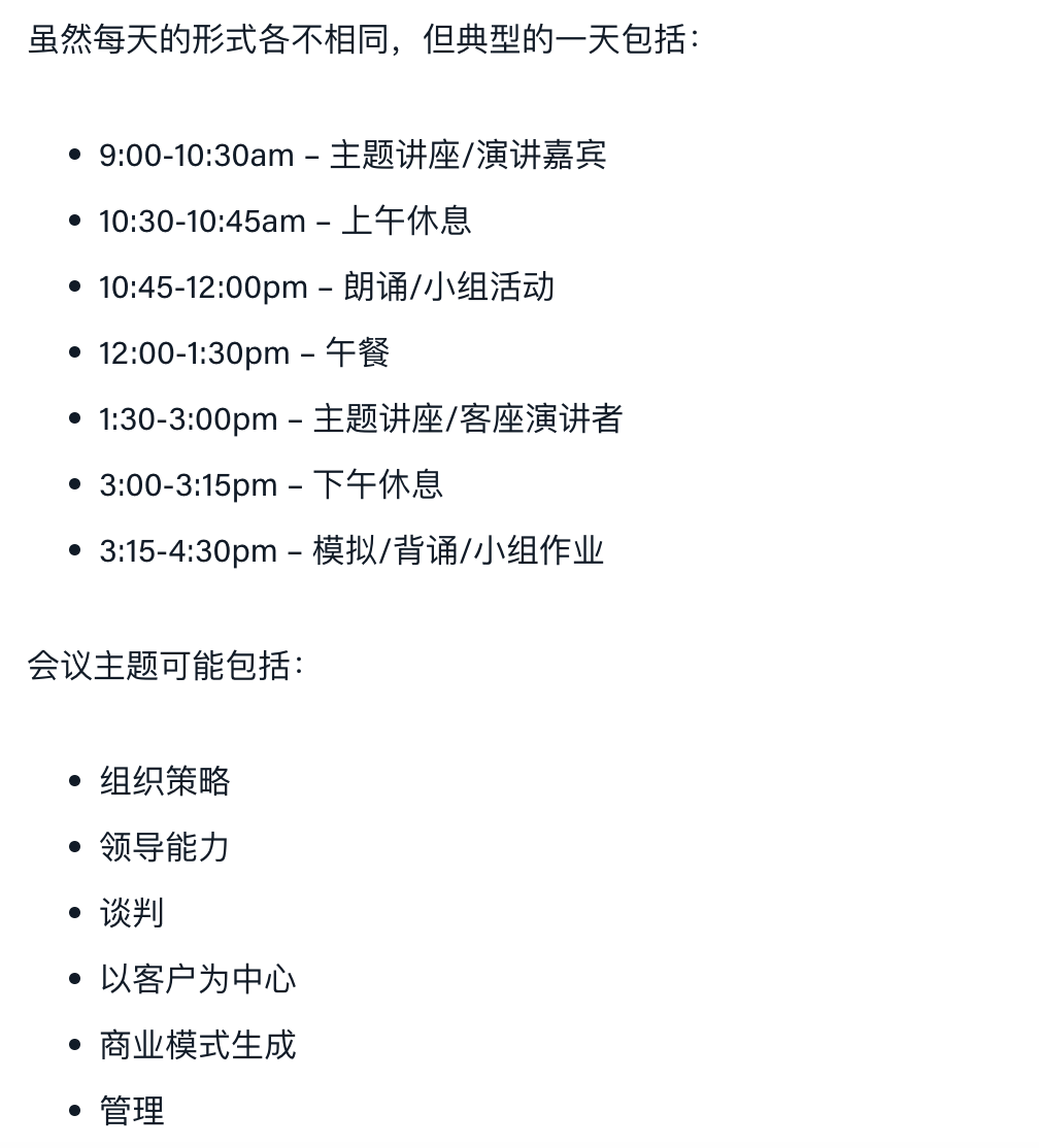 頂流夏校已開放｜LBW沃頓商學院超強領導力夏校正在全球篩選優(you) 秀leader申請者，是你嗎？