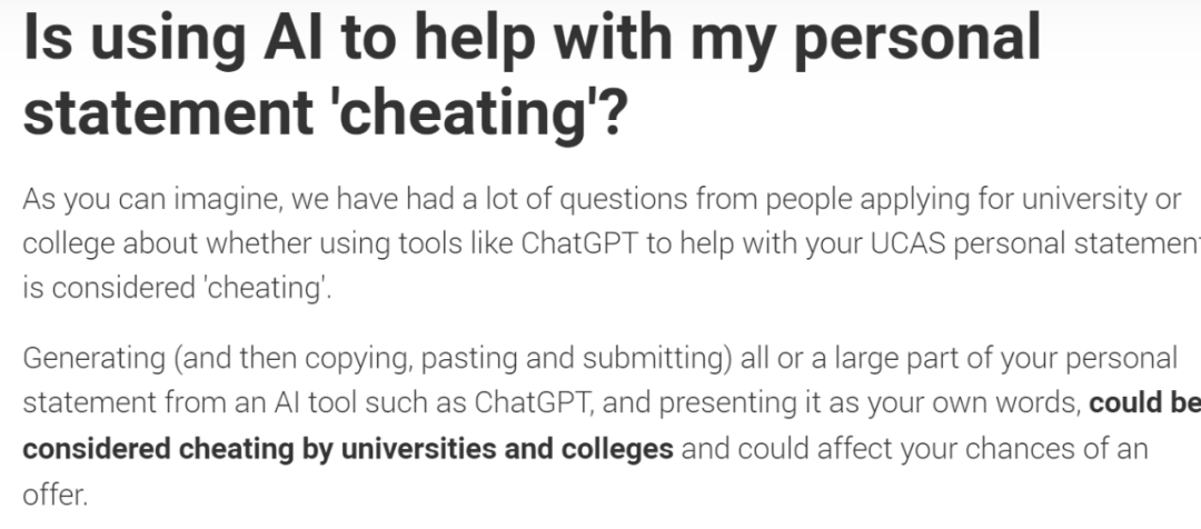 小心你的大學申請因為(wei) ChatGPT前功盡棄！