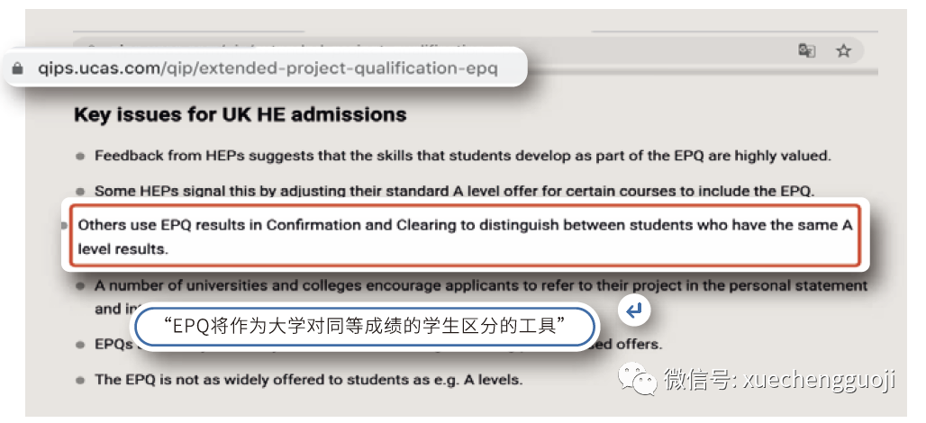 不需要考試的英本申請加分神器——G5必備EPQ項目