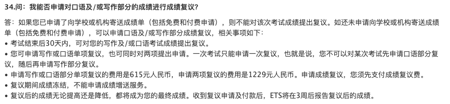 超詳細！托福報名流程及考試注意事項！